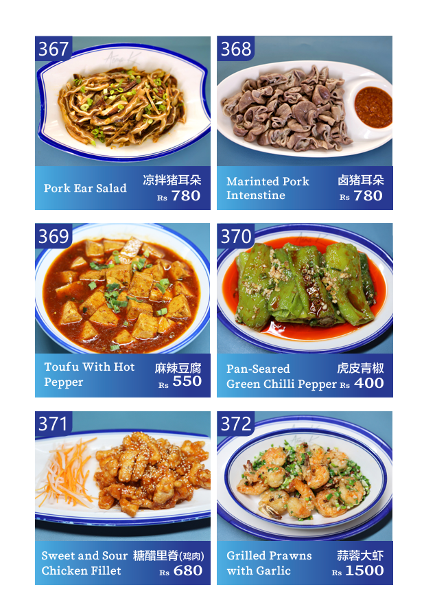 Aemak Noodles Shop (艾玛面馆)_menu_9